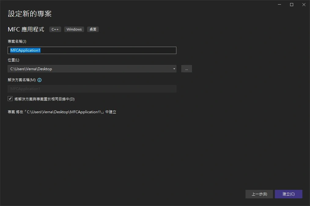 使用 IC 4 SDK 進行 Visual Studio Cpp MFC 開發