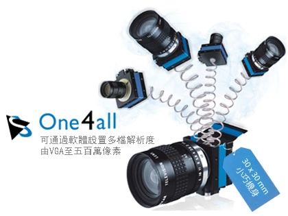 五百萬像素USB工業相機